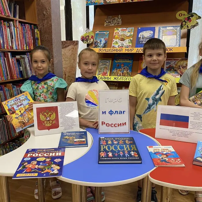 День России в детской библиотеке