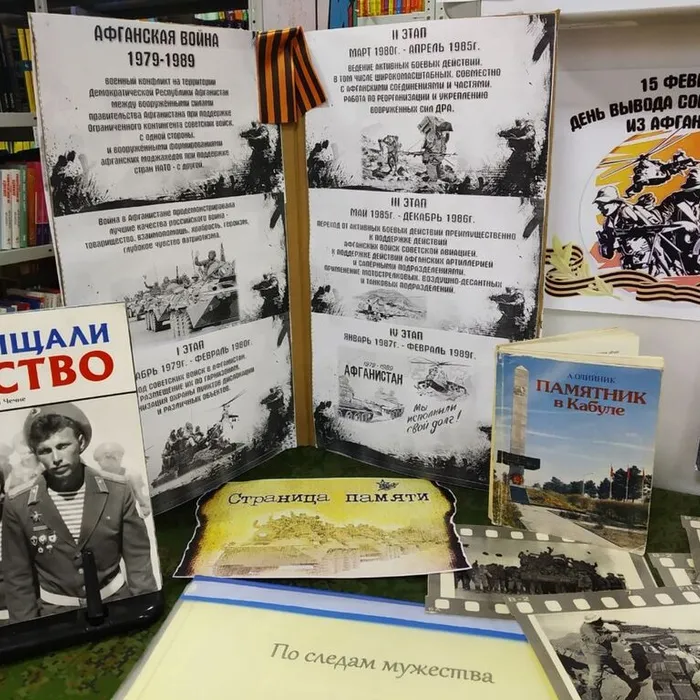 Выставка памяти россиян, исполнявших служебный долг за пределами Отечества