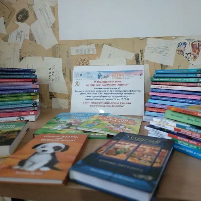 Дарим книги, делимся теплом: итоги акции «Дарите книги с любовью»