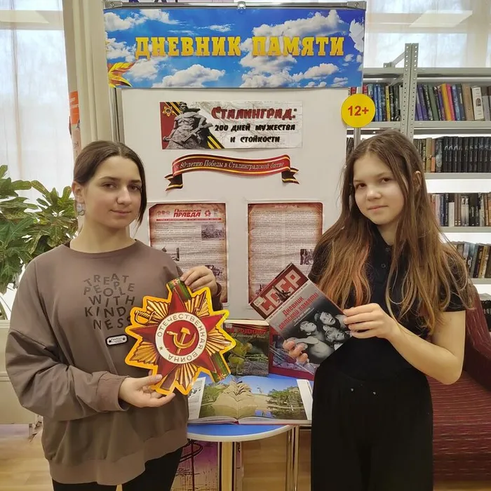 Сталинград: 200 дней стойкости и мужества