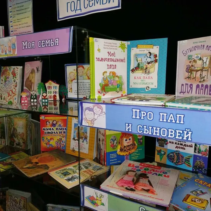 Всей семьёй у книжной полки