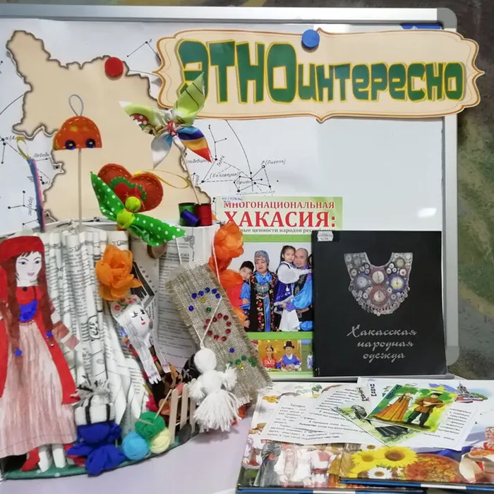 ЭТНОинтересно: знакомство с культурой народов России