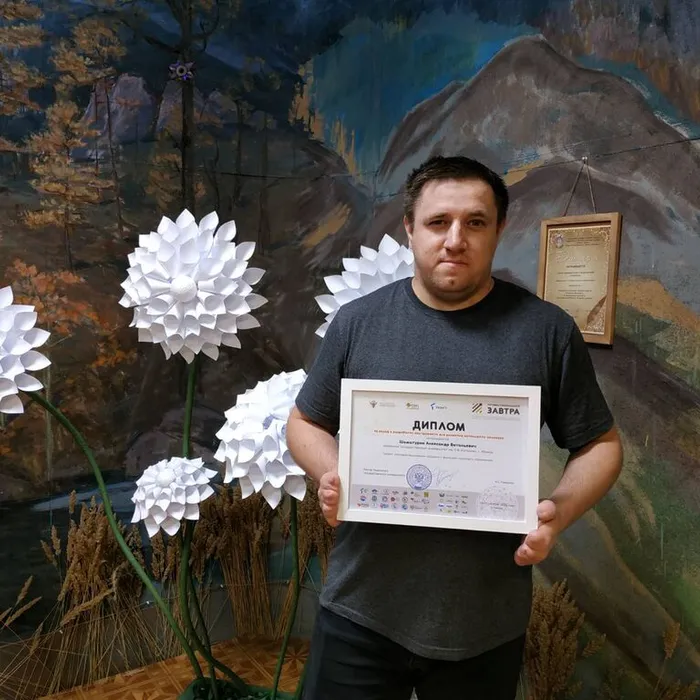Александр Шаматурин - призёр всероссийского конкурса