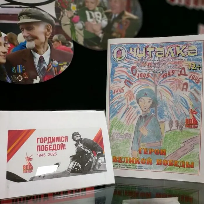 Детская библиотека выпустила журнал, посвящённый героизму и Победе