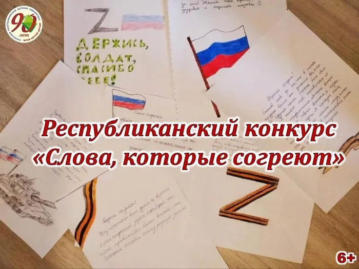 14.07.2026 Слова, которые согреют. Школьники из Хакасии поддержат бойцов специальной военной операции через письма