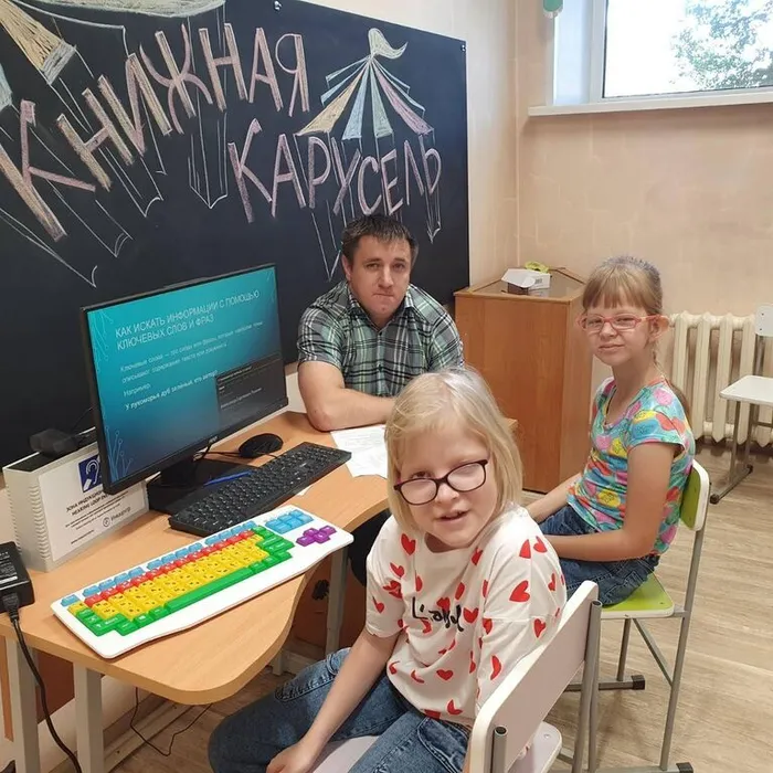 «Волшебный компьютер»: занятия по компьютерной грамотности для детей-инвалидов в Хакасии