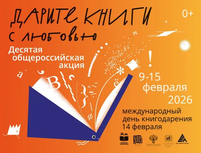 Дарим книги с любовью