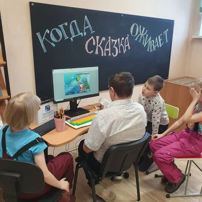 Компьютерная грамотность для детей-инвалидов в детской библиотеке