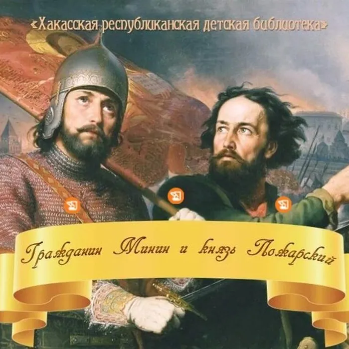 Дню народного единства посвящается