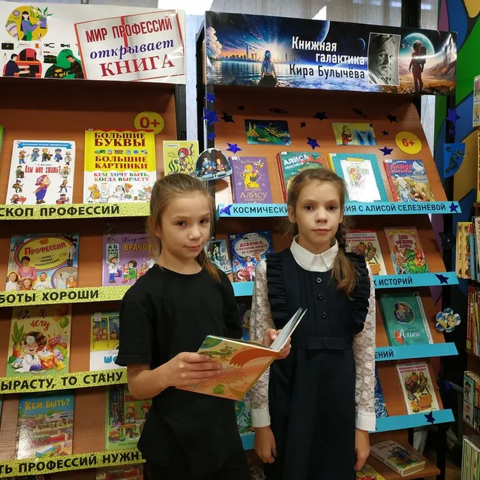 Юных читателей приглашают в путешествие по мирам Кира Булычёва