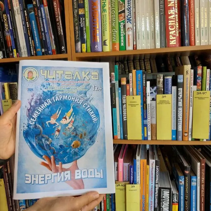 Мир воды с журналом «Читалка»: стихия и её секреты