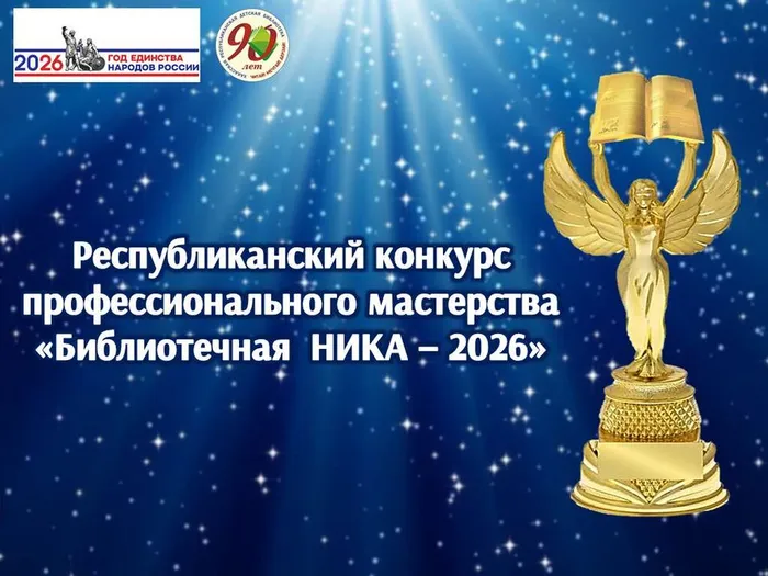 22_04_2026  Хакасская республиканская детская библиотека запускает конкурс сценариев о народах России