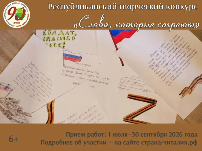 Слова которые согреют