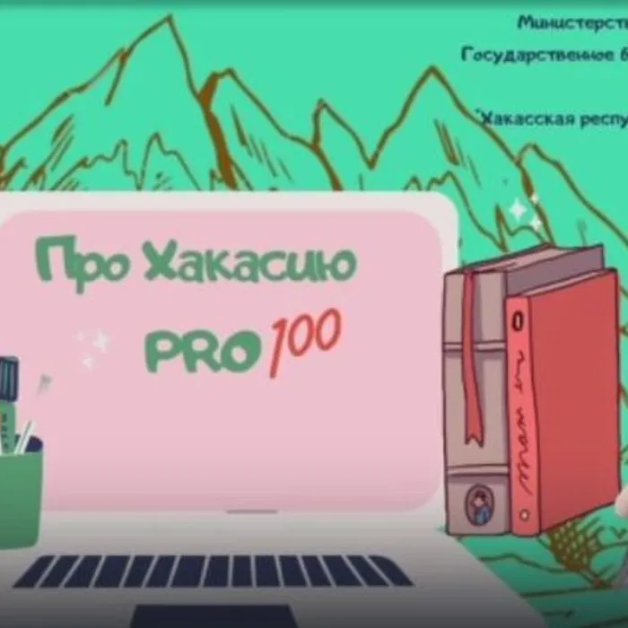 Хакасскому уезду – 100 лет