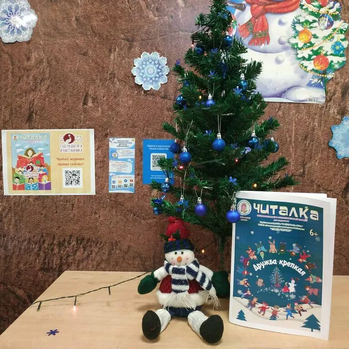 Детская библиотека выпустила журнал про дружбу