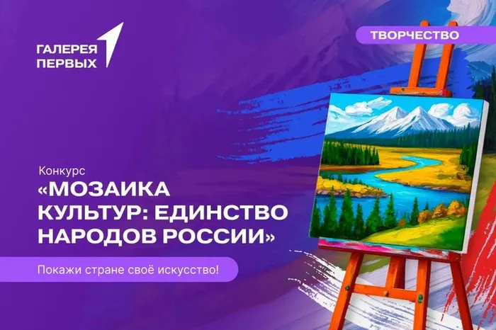l-16504-yunyih-jiteley-hakasii-priglashayut-k-uchastiyu-v-konkurse-mozaika-kulturyi-edinstvo-narodov-rossii