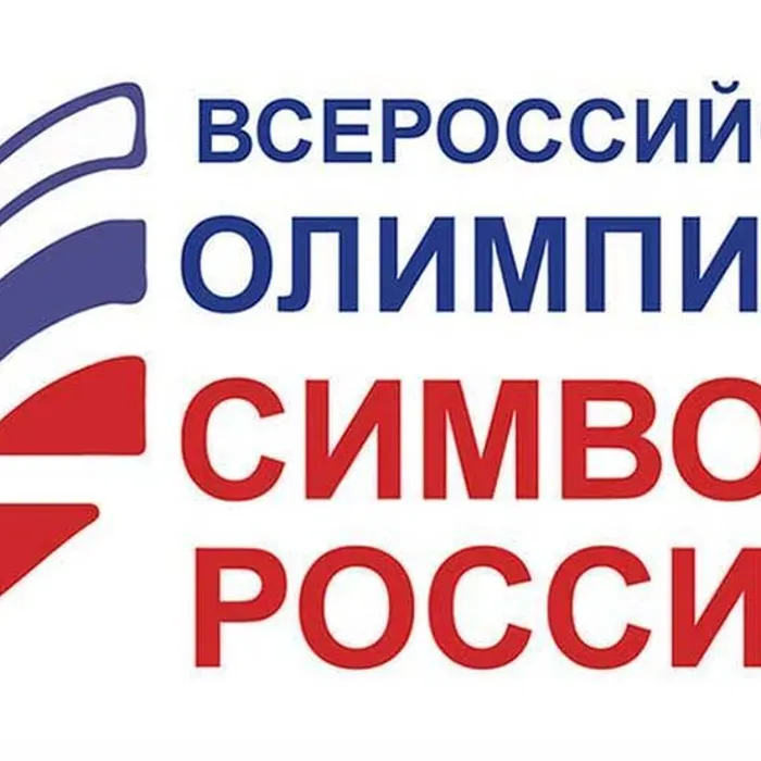 Школьники из Хакасии стали участниками всероссийской олимпиады, посвящённой Петру I