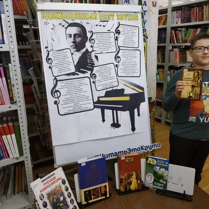 Детская библиотека приглашает  на знакомство с виртуозом фортепиано