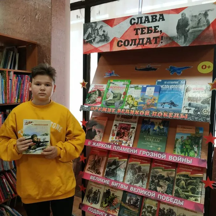 День Победы в детской библиотеке