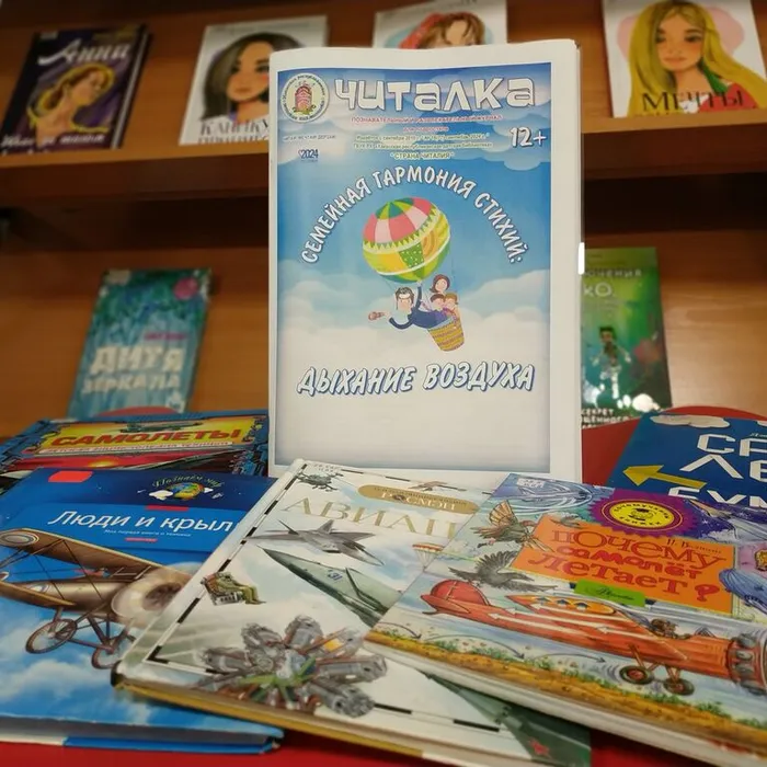 Воздушные приключения: стихия воздуха в журнале «Читалка»