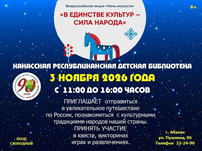 Ночь искусств 2026
