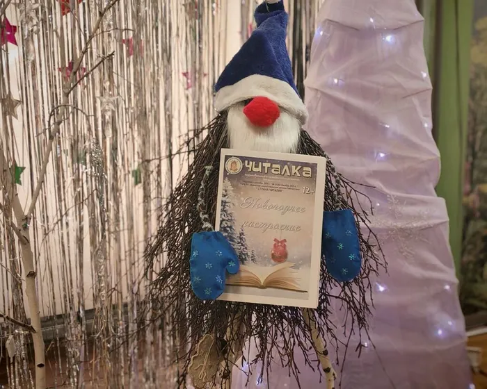 09_12_2025_Новогодний привет от «Читалки». Журнал, который дарит чудеса