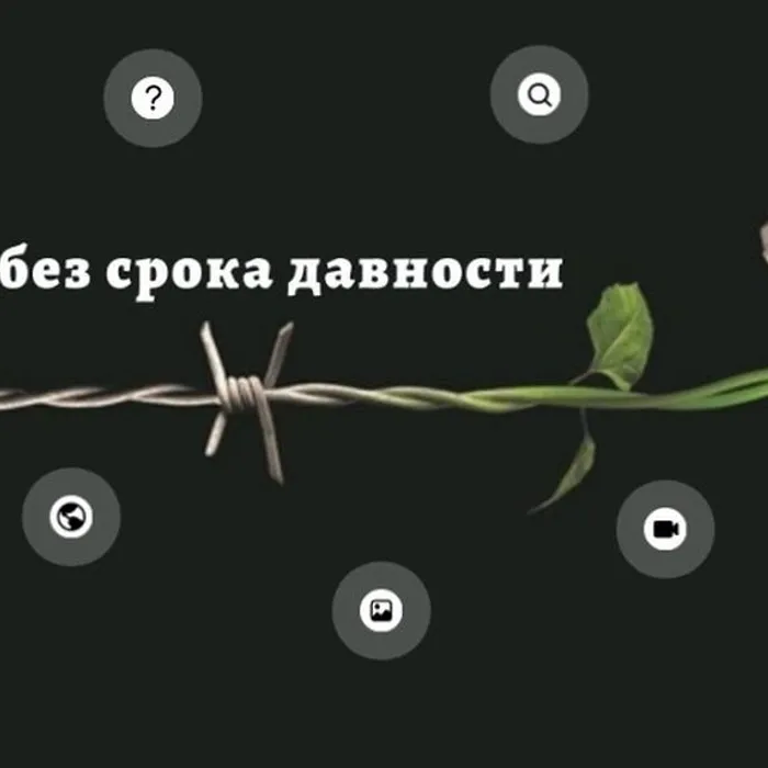 Международный день памяти жертв Холокоста