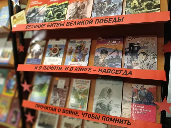 06.05.2026 Великая Отечественная война в книгах. Хакасская республиканская детская библиотека знакомит юных читателей с историей