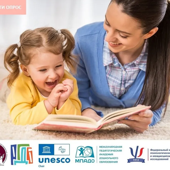 Опрос родителей дошкольников 