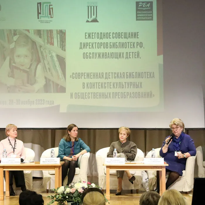Директор республиканской детской библиотеки приняла участие в совещании руководителей библиотек России