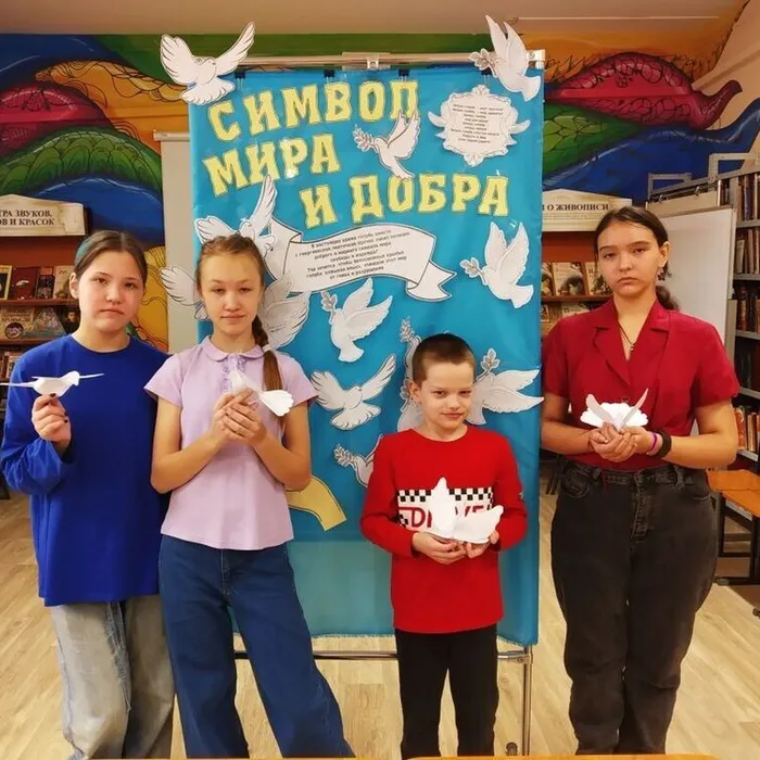 Акция памяти