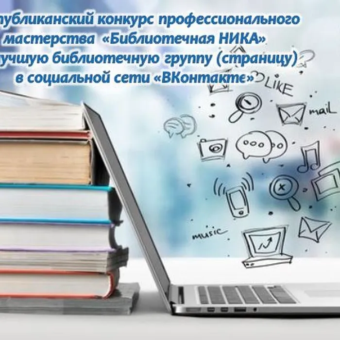 Приглашаем к участию в конкурсе профессионального мастерства