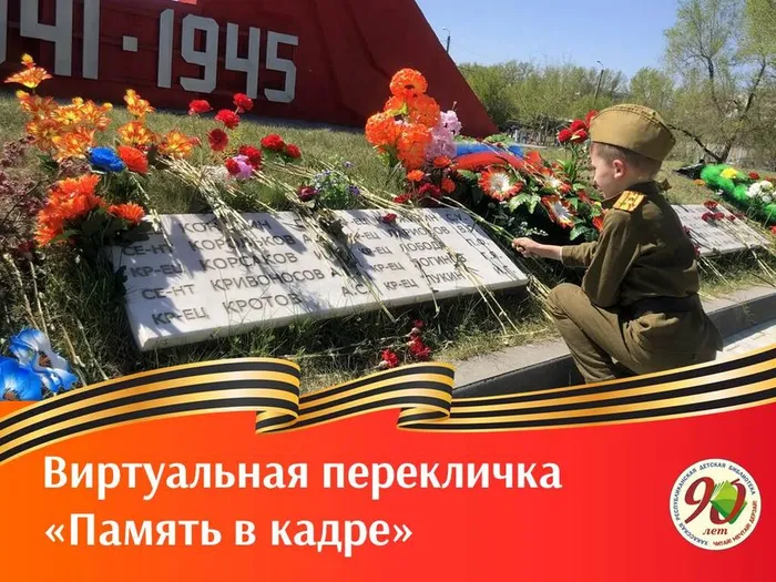 25.05.2026 Сквозь объектив - к сердцу. Патриотическая акция из Хакасии объединила регионы России
