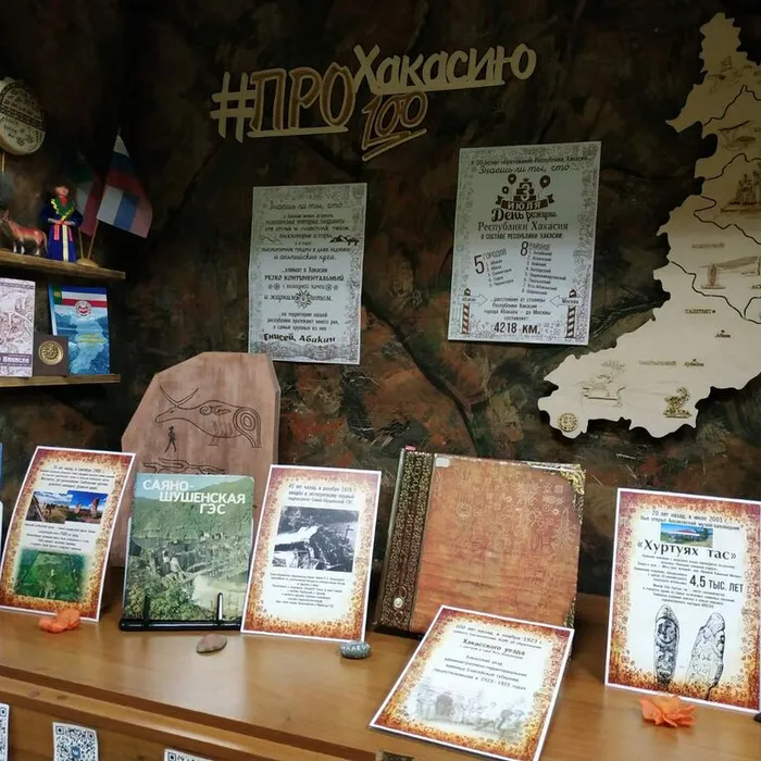 О Хакасии расскажут книги