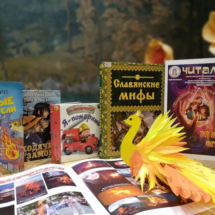 От олимпийского огня до Жар-птицы: журнал «Читалка» исследует стихию огня