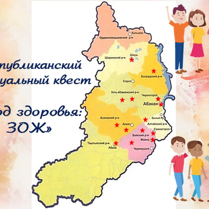 Объявлены победители виртуального квеста  по здоровому образу жизни-2023