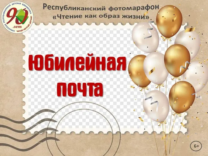 04_05_2026 В Хакасии стартует фотомарафон в честь юбилея республиканской детской библиотеки