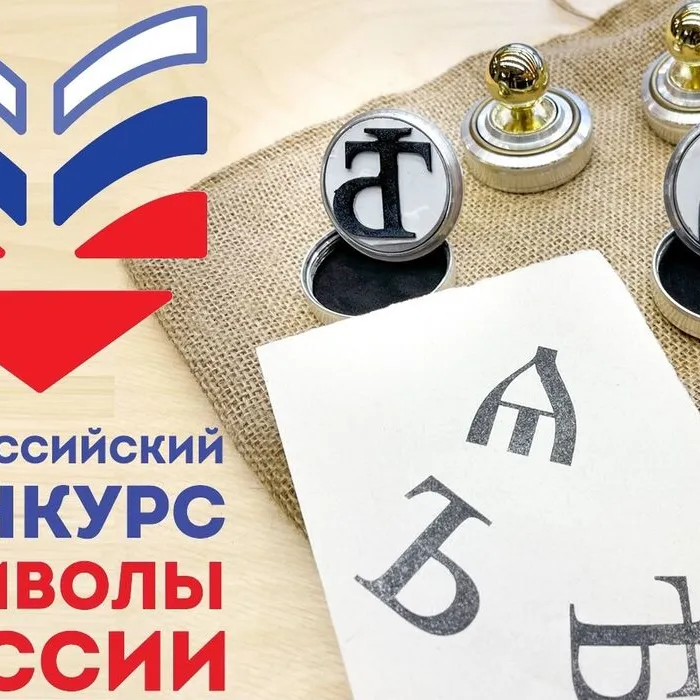 Приглашаем к участию во всероссийском конкурсе