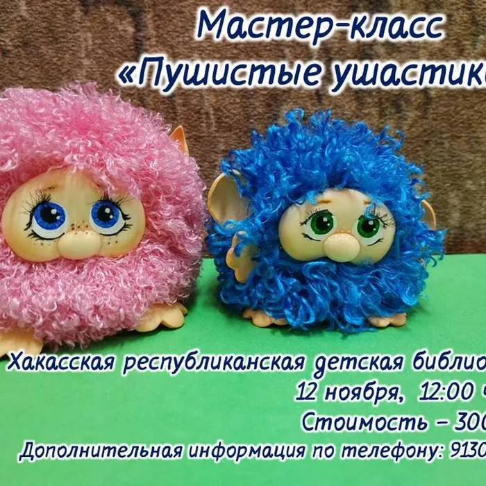 Внимание! Новый мастер-класс в библиотеке!