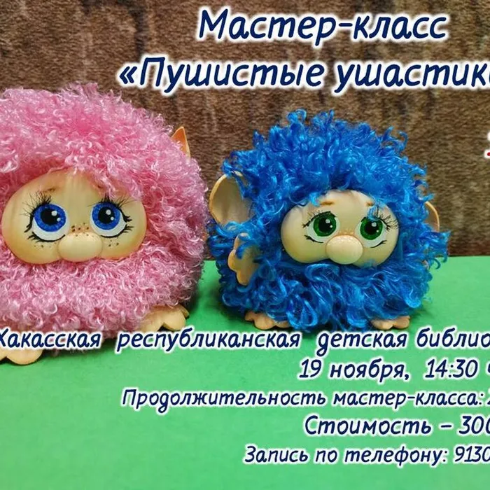 Приглашаем на мастер-класс