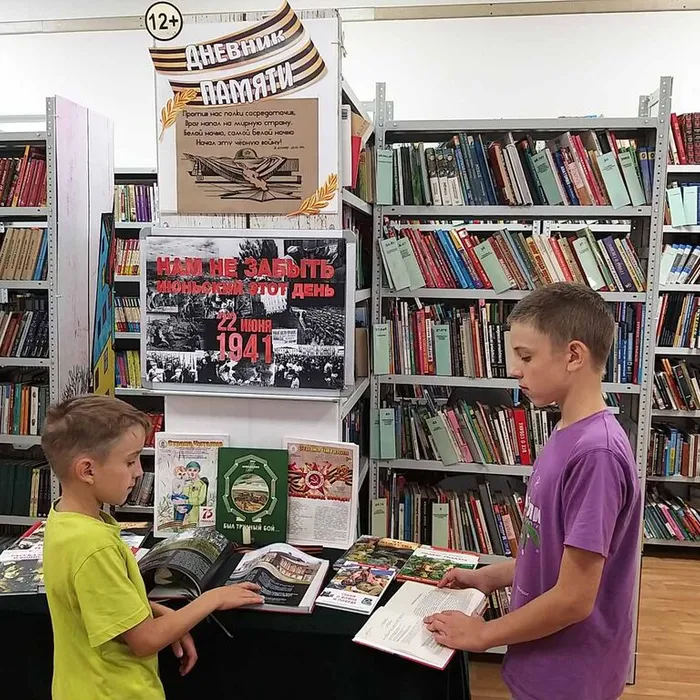 В республиканской детской библиотеке открылась книжная выставка, посвящённая Дню памяти и скорби