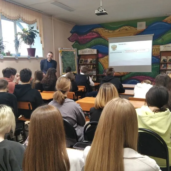 По страницам Конституции России