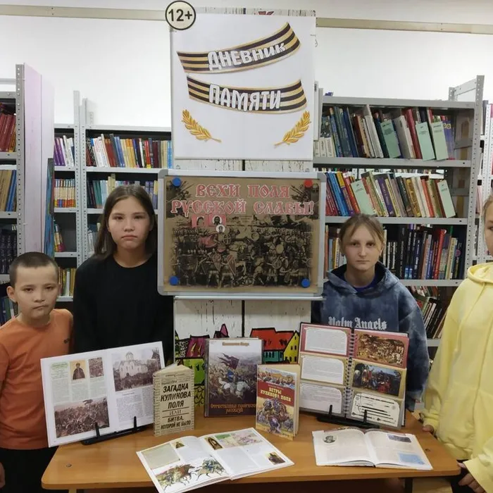 Куликовская битва: история великой победы в детской библиотеке