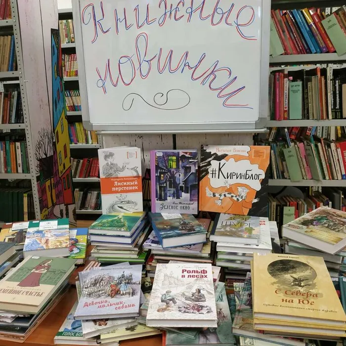 Новые книги ждут своих читателей