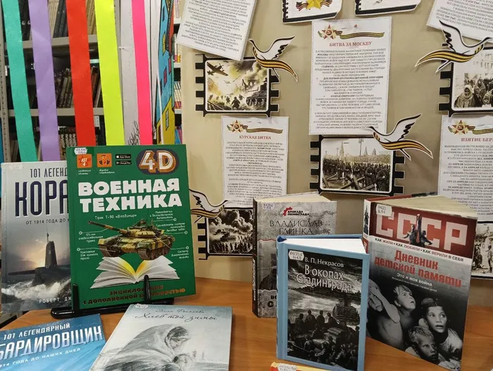 06.05.2026 Великая Отечественная война в книгах. Хакасская республиканская детская библиотека знакомит юных читателей с историей 2