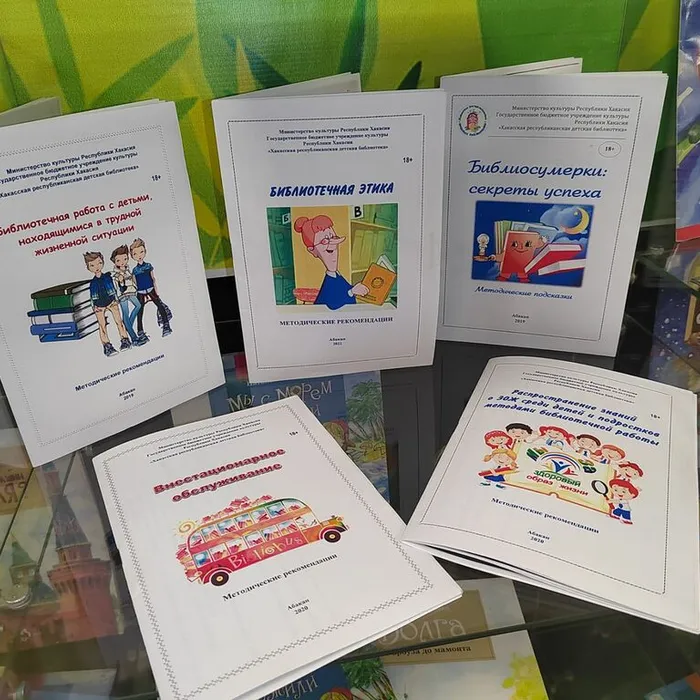 Профессиональный диалог между библиотеками из Хакасии и Луганской Народной Республики