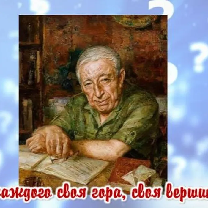 Викторина к 100-летнему юбилею Расула Гамзатова