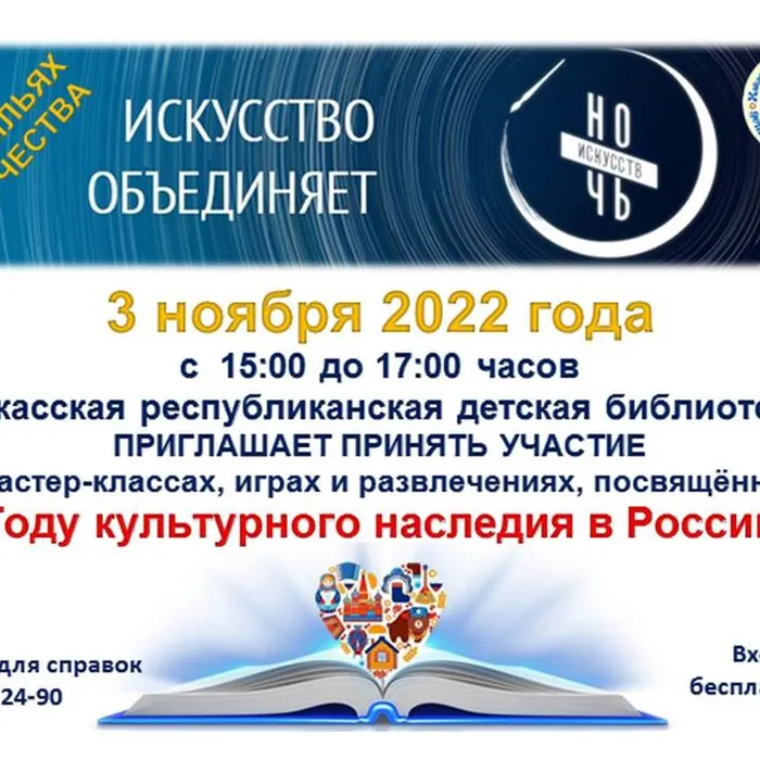 Детская библиотека приглашает приобщиться к искусству