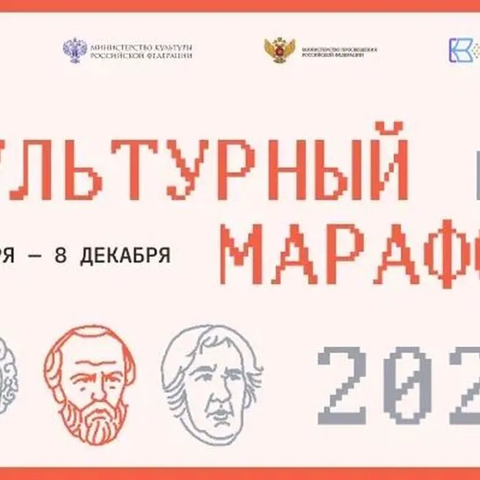 Стартовал финальный этап «Культурного марафона»