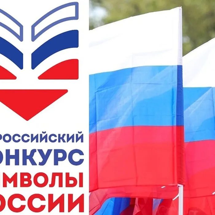 Школьники из Хакасии представят регион на Всероссийской олимпиаде «Символы России»